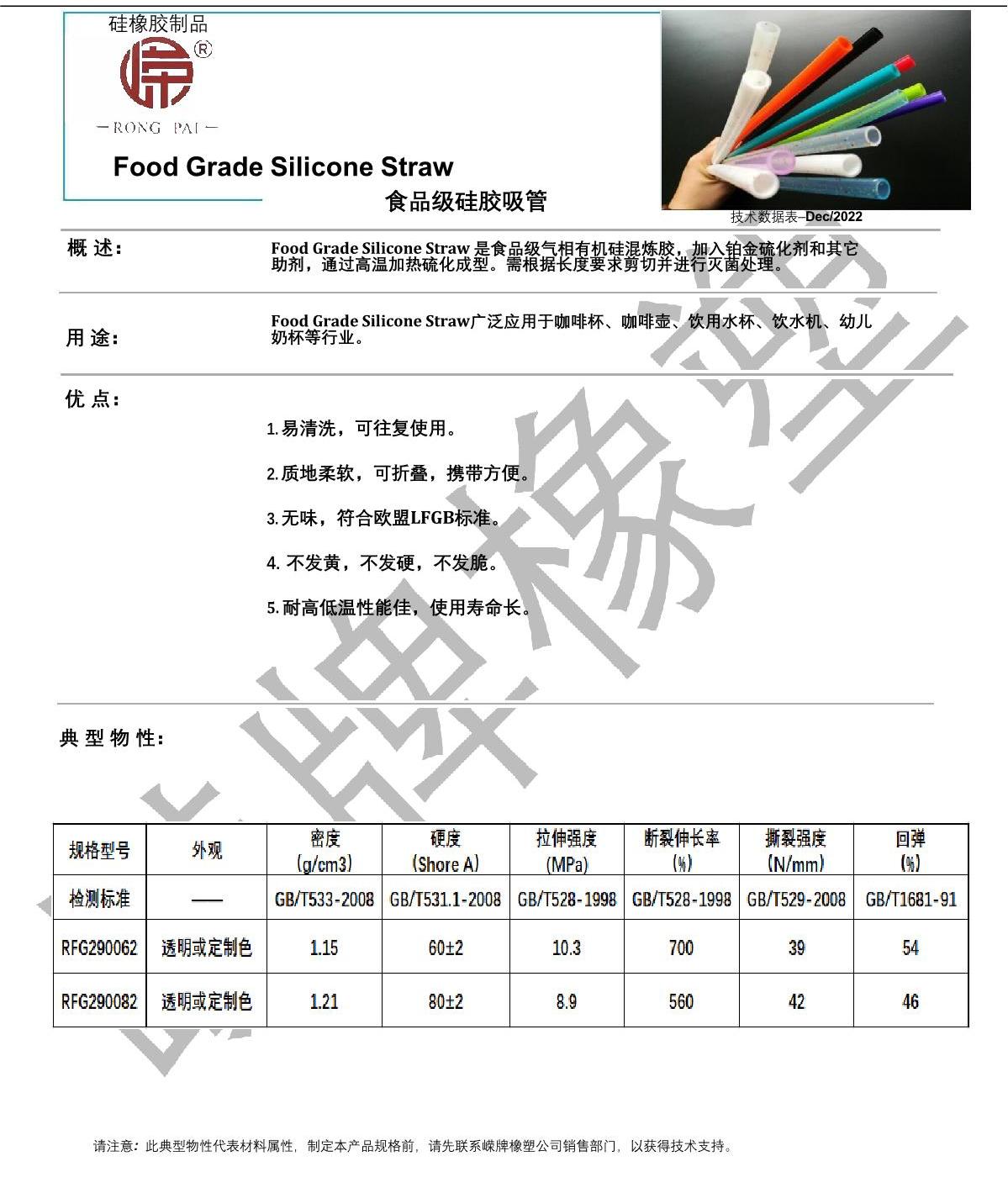 食品級硅膠吸管產品說明_1.JPG