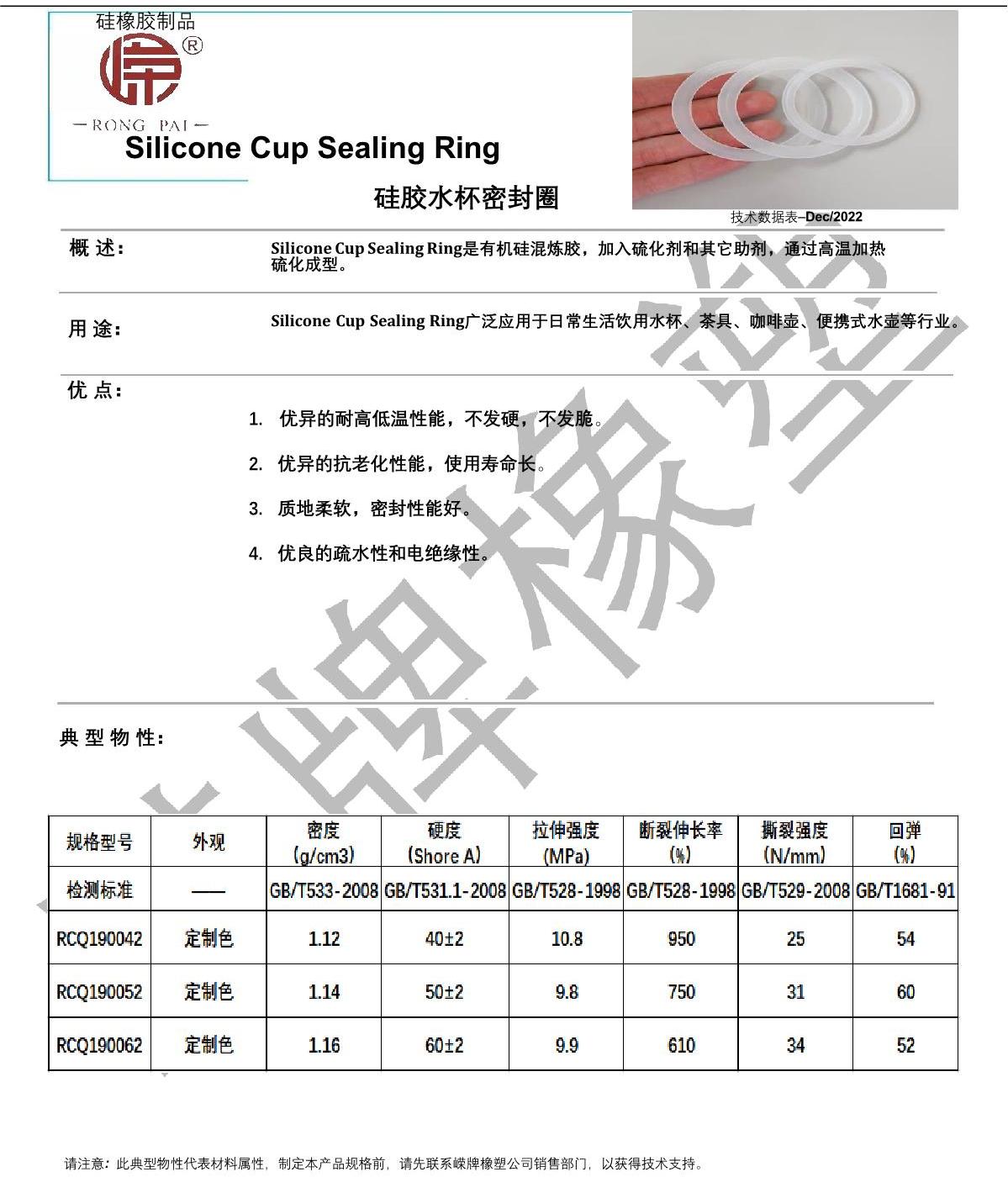 硅膠水杯密封圈產品說明_1.JPG