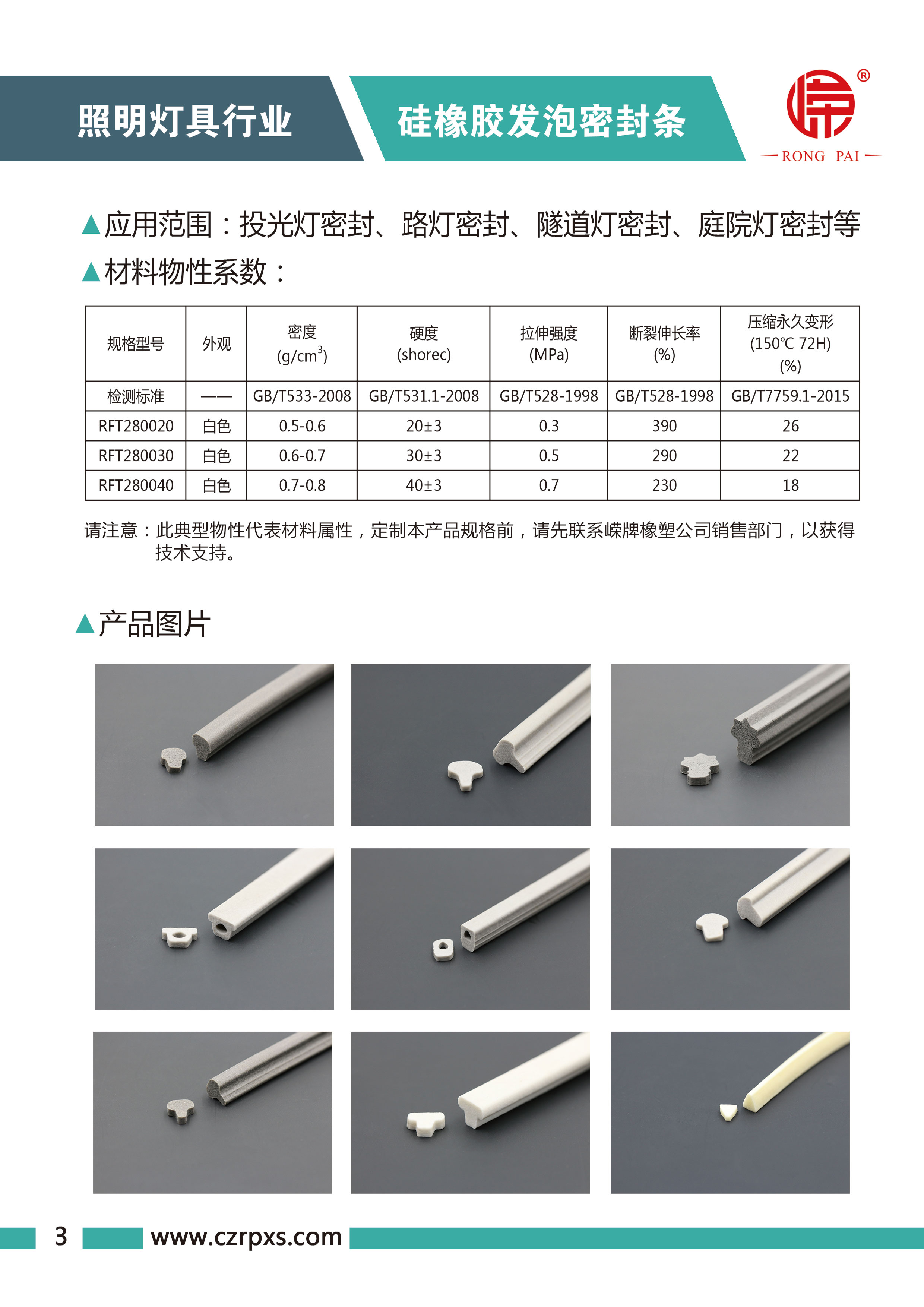 嶸牌燈具系列圖冊-4