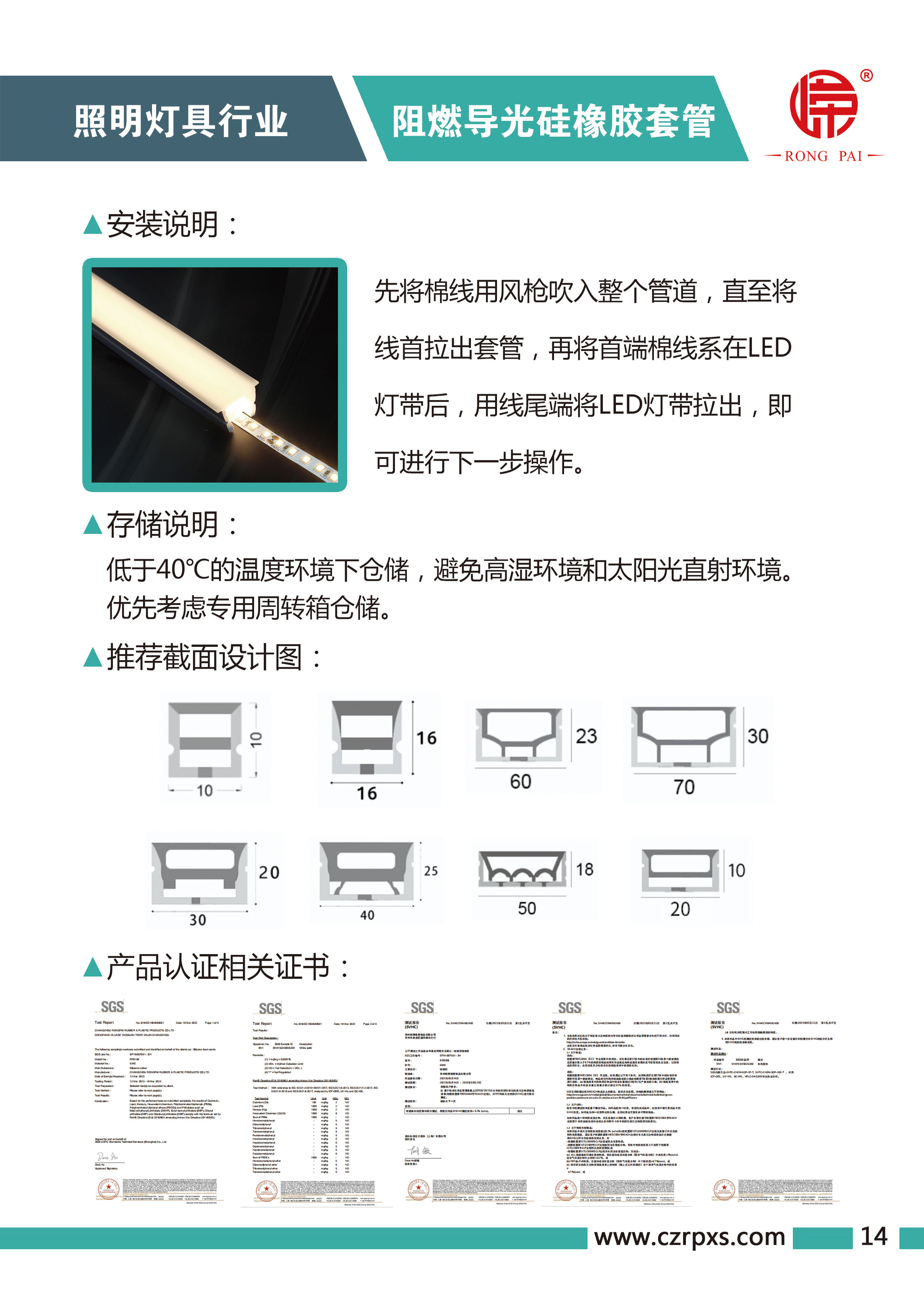 嶸牌燈具系列圖冊-15