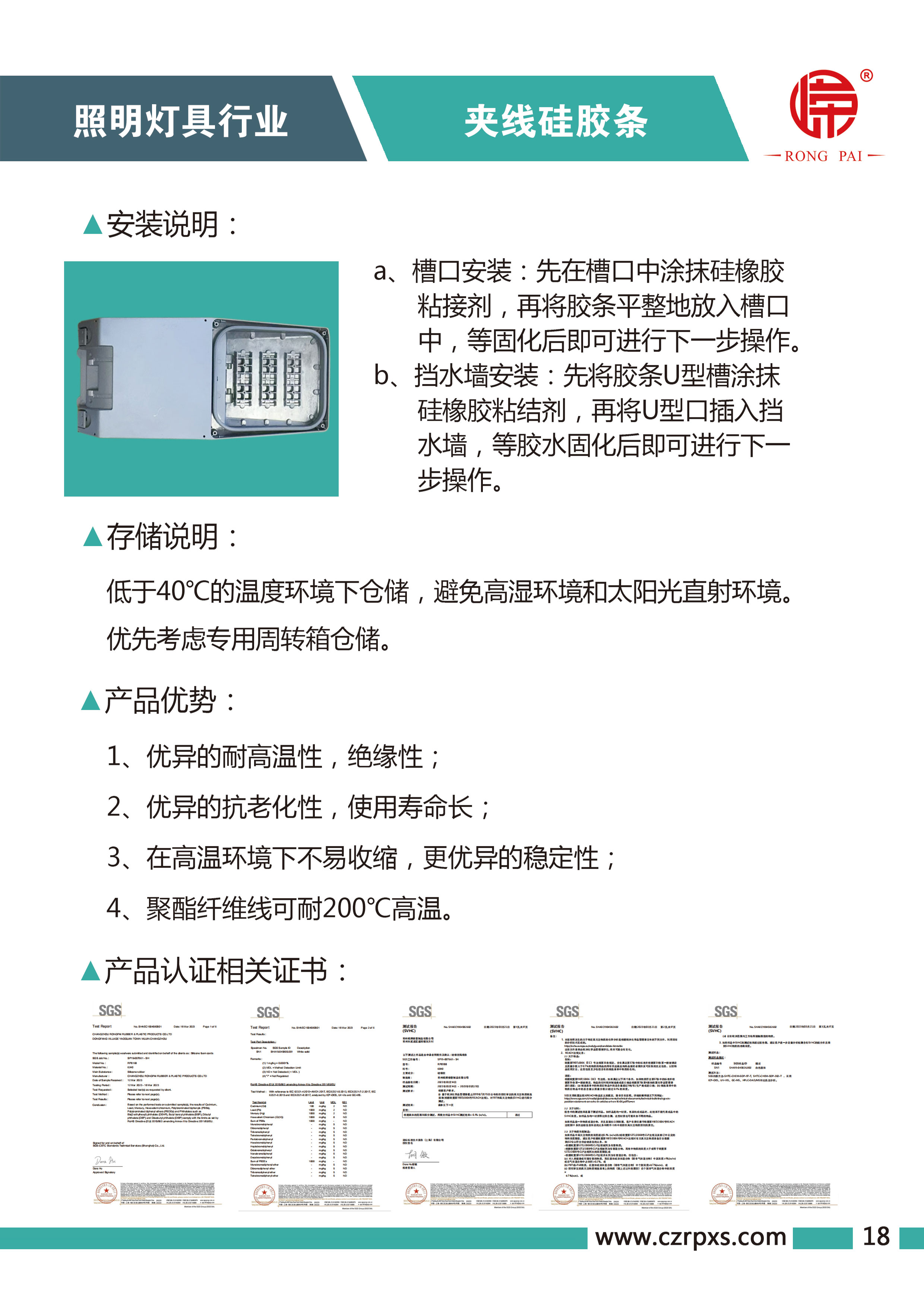 嶸牌燈具系列圖冊-19