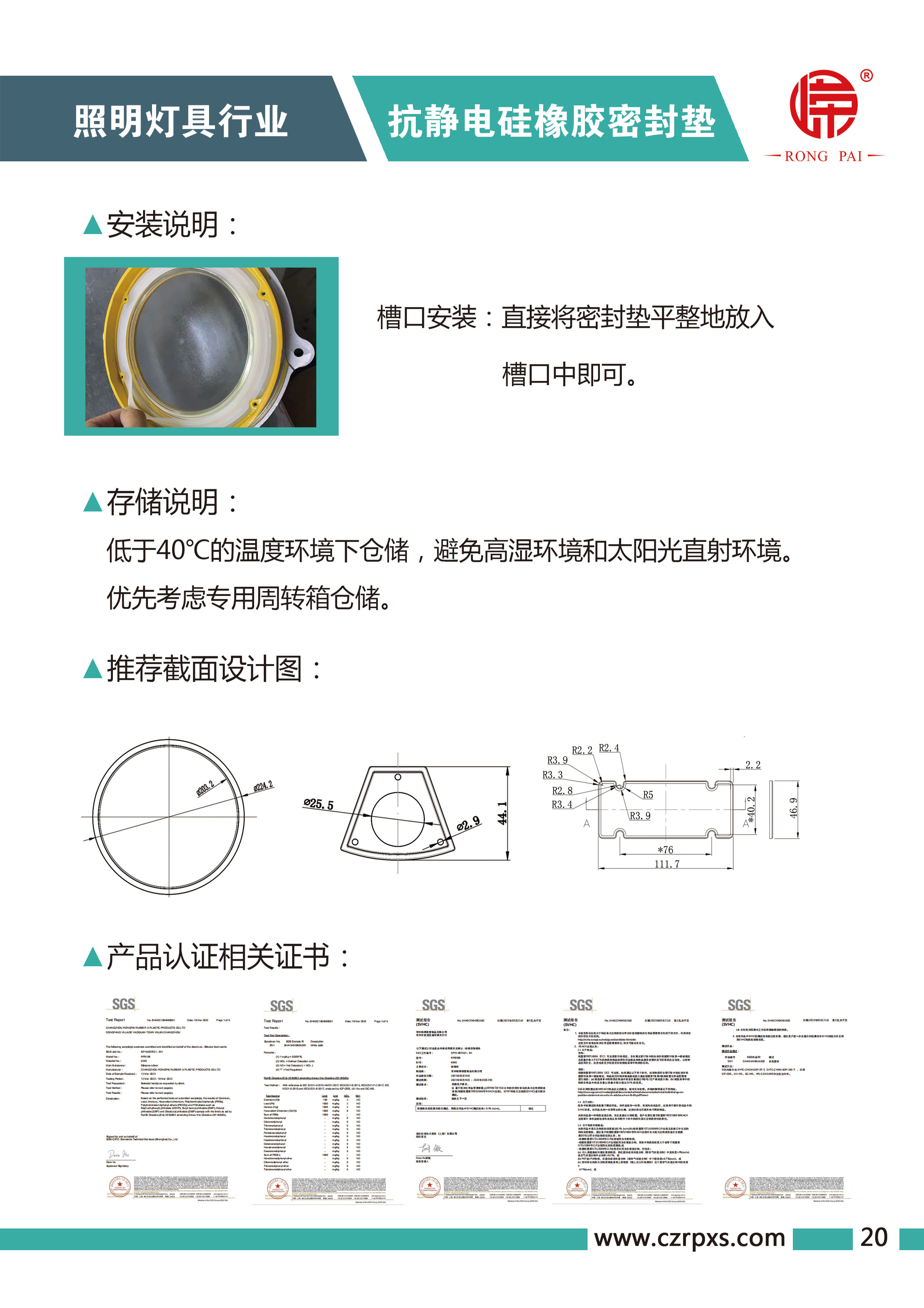 嶸牌燈具系列圖冊(cè)-21